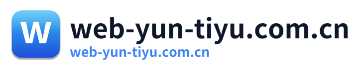 web-yun-tiyu.com.cn Logo